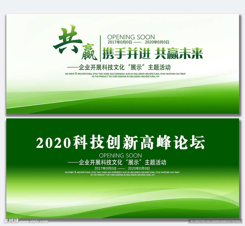 绿色背景