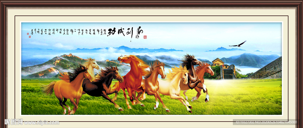 八骏图
