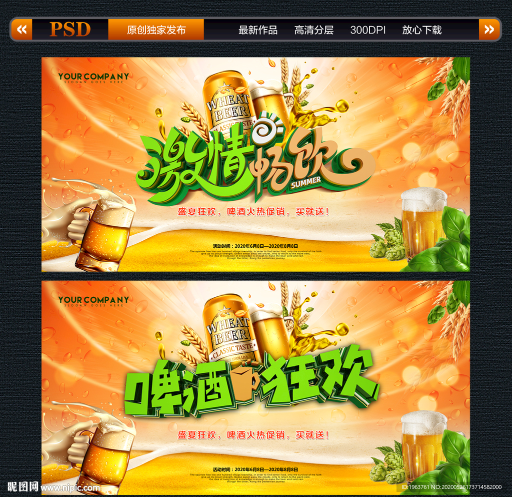 啤酒