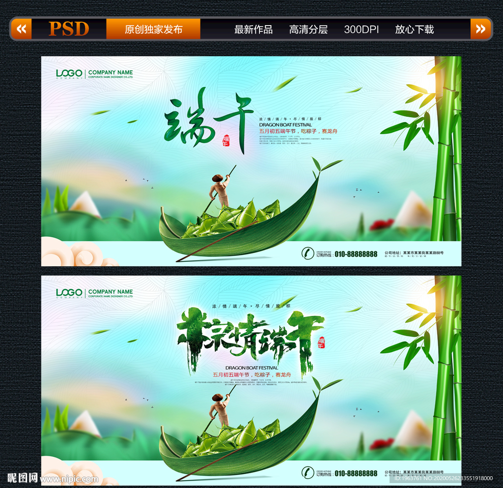 端午 端午节