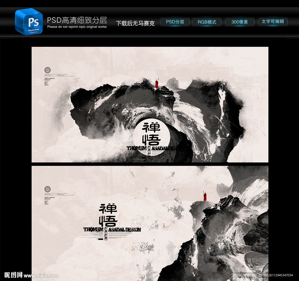 禅意