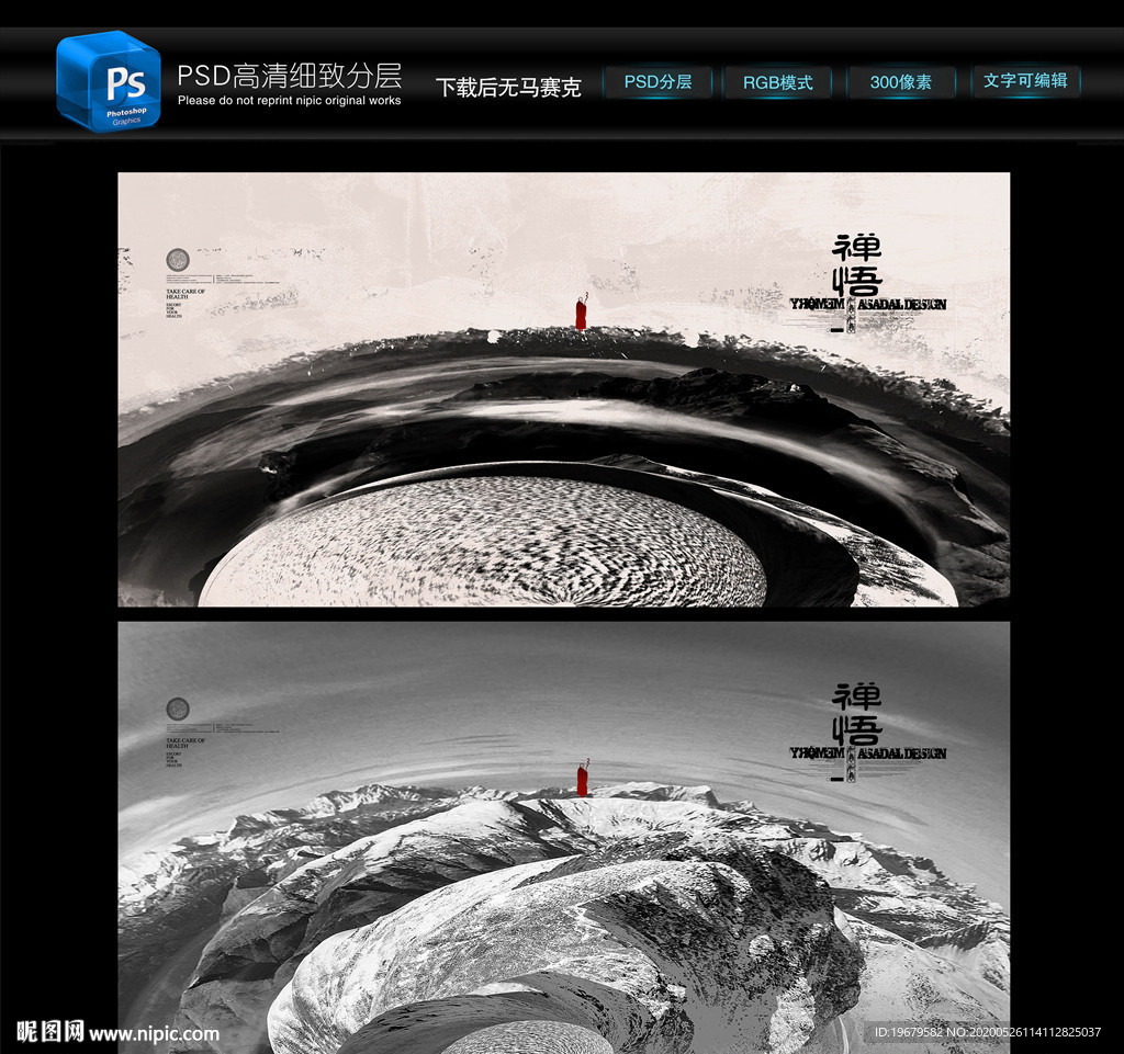 禅意
