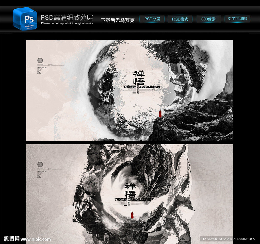 禅意