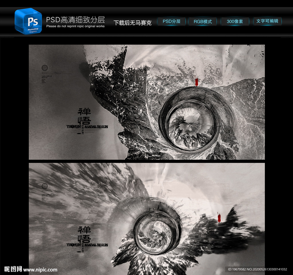 禅意