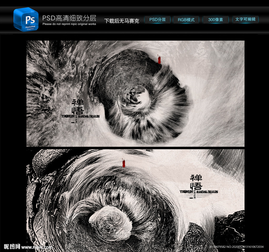 禅意