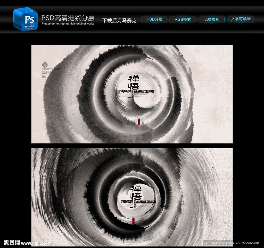禅意
