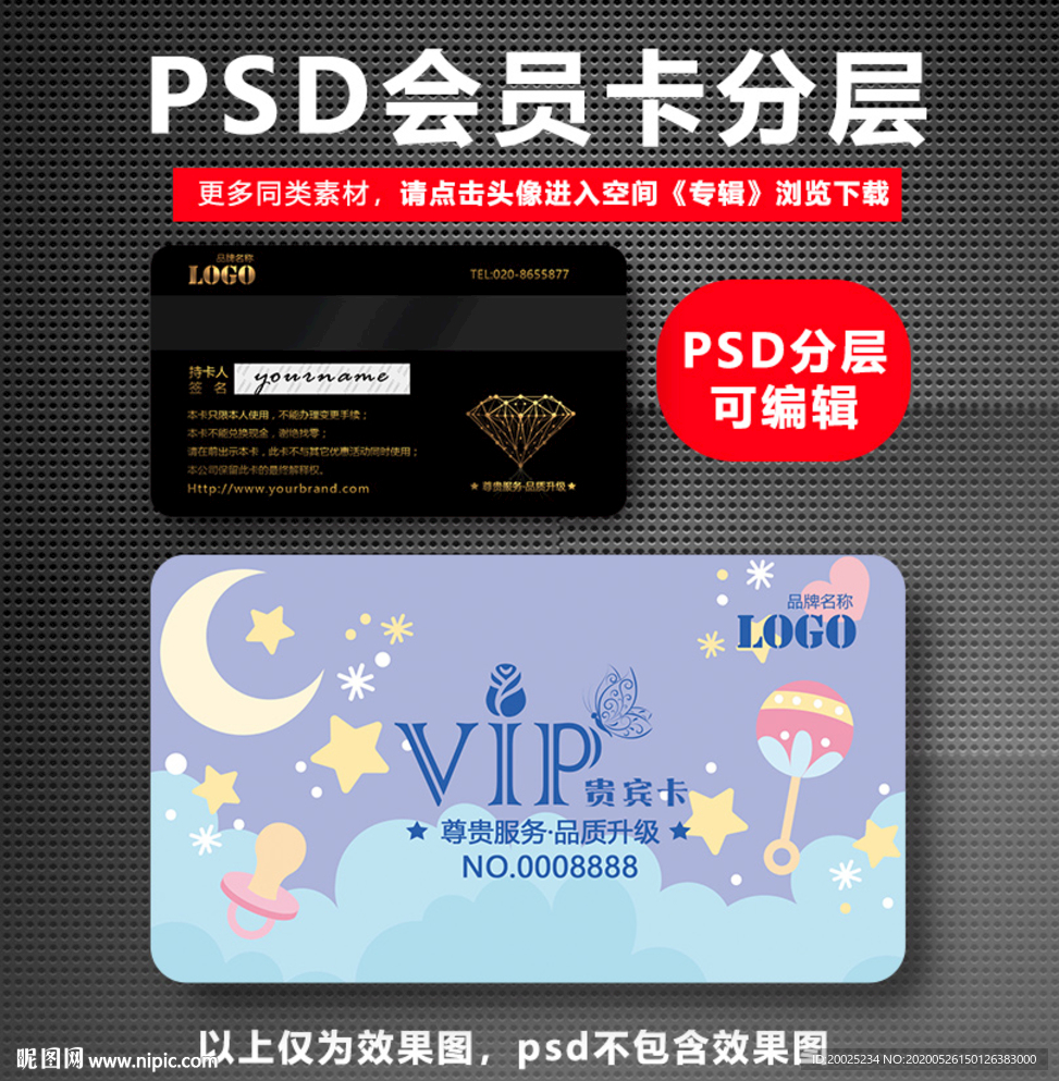母婴店会员卡