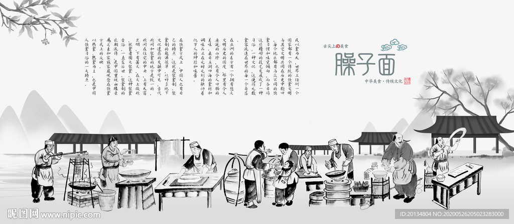 中式工装餐饮背景墙
