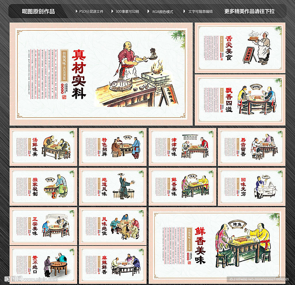 烤鱼