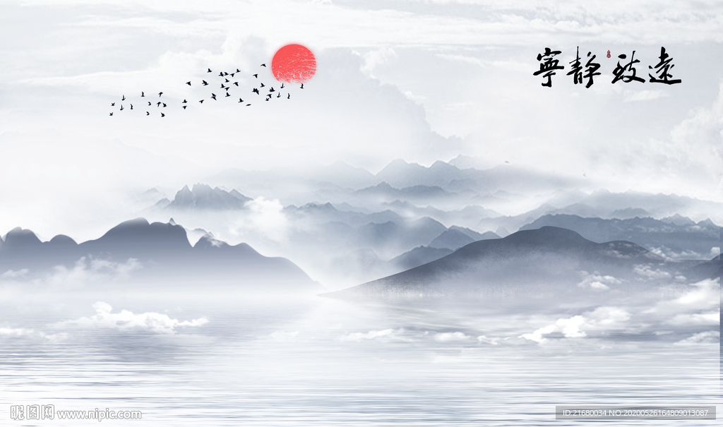 宁静致远抽象山水