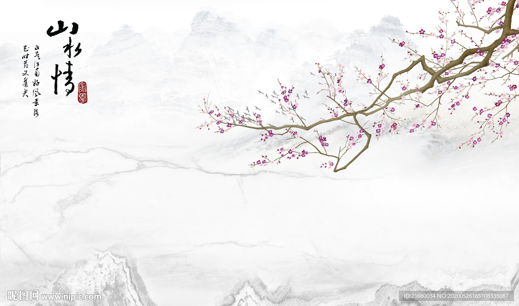 山水情梅花大理石纹背景墙