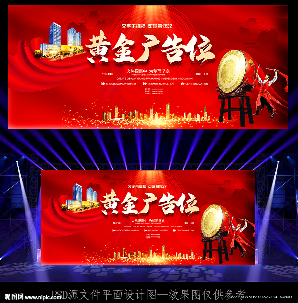 广告位