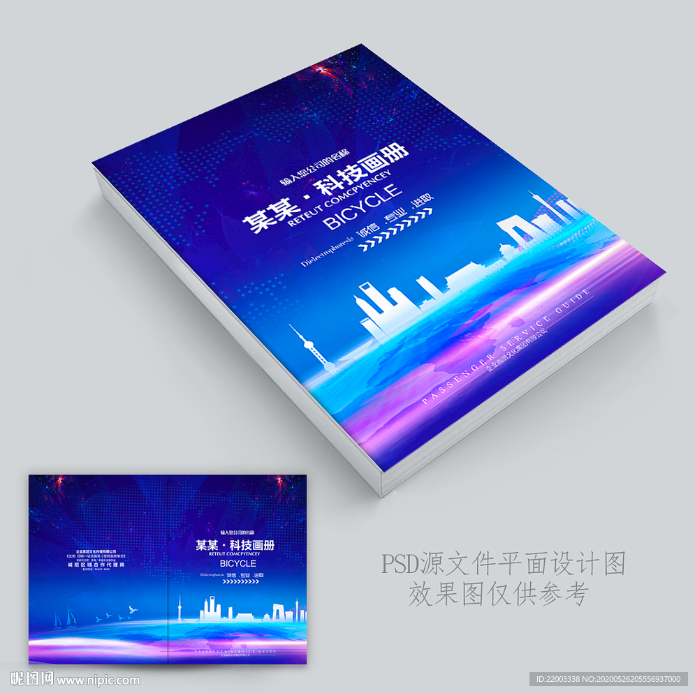 科技封面