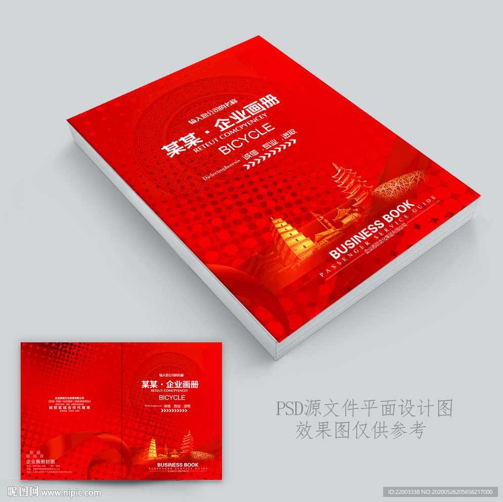 红色封面