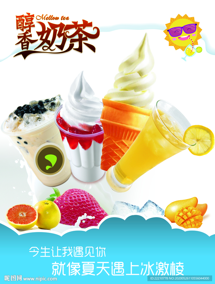 奶茶店
