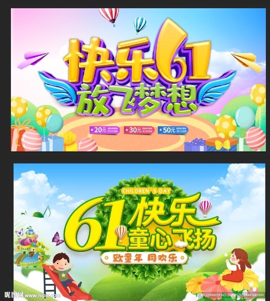 六一 六一儿童节 61儿童节