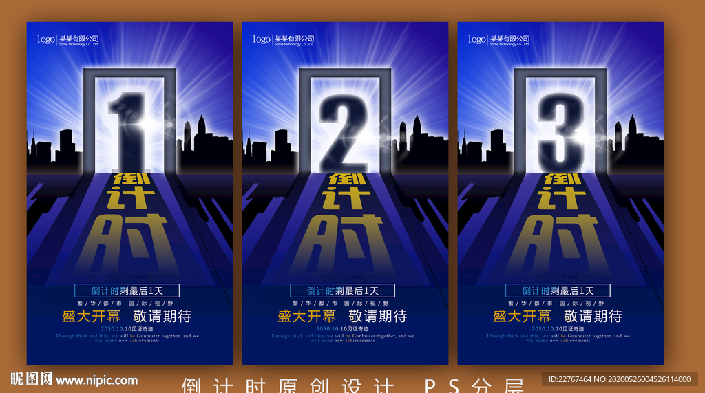 倒计时海报