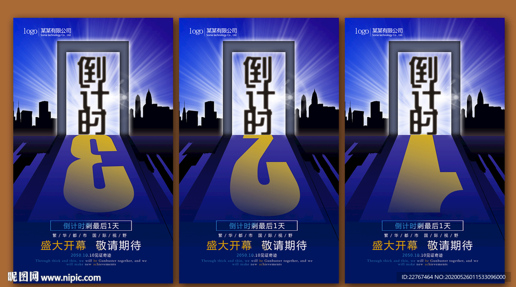 倒计时