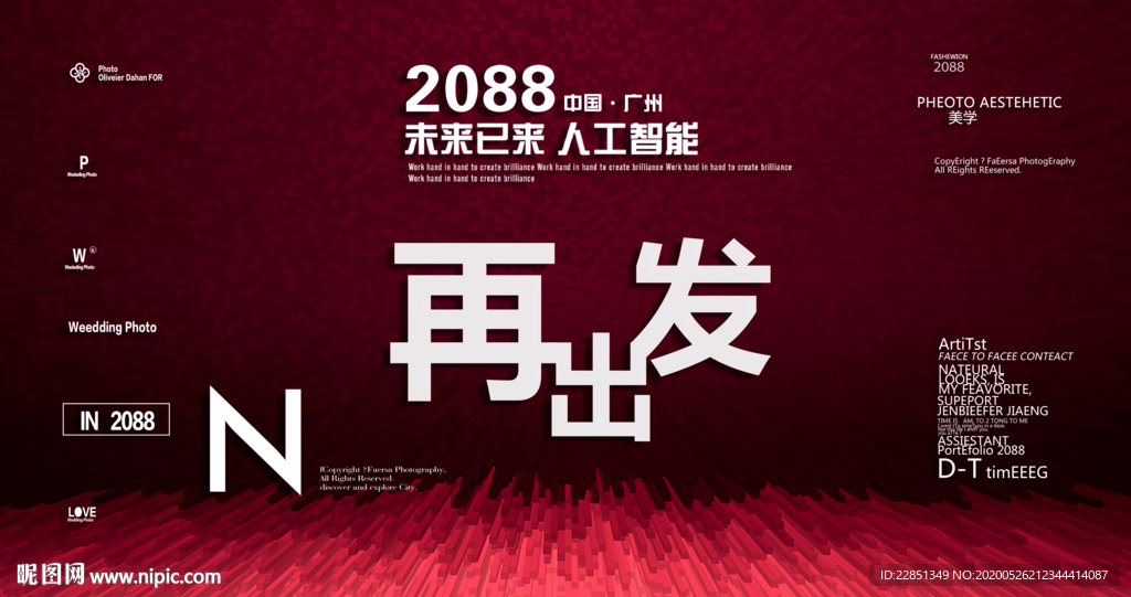 时尚背景设计