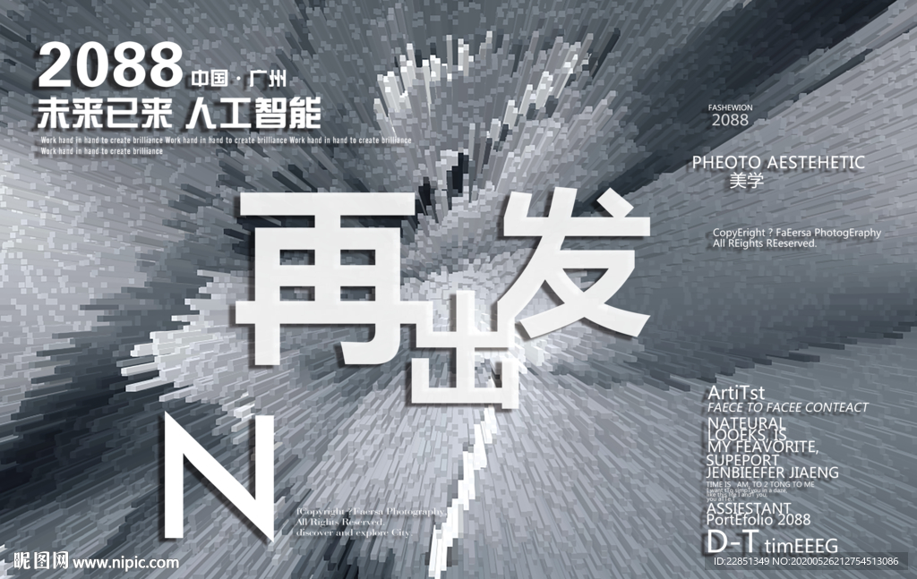 时尚背景设计