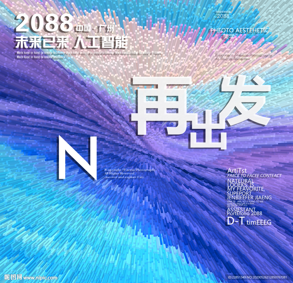 时尚背景设计