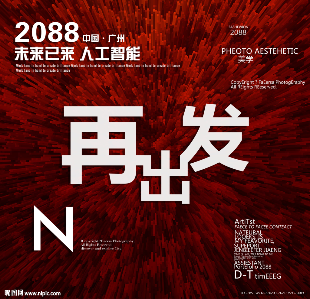 时尚背景设计
