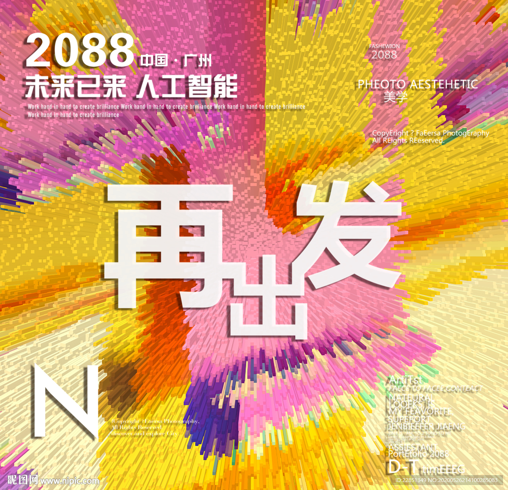 时尚背景设计