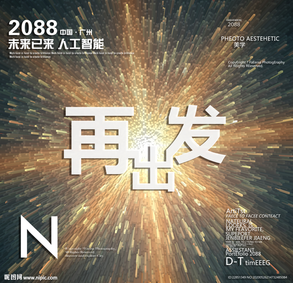 时尚背景设计