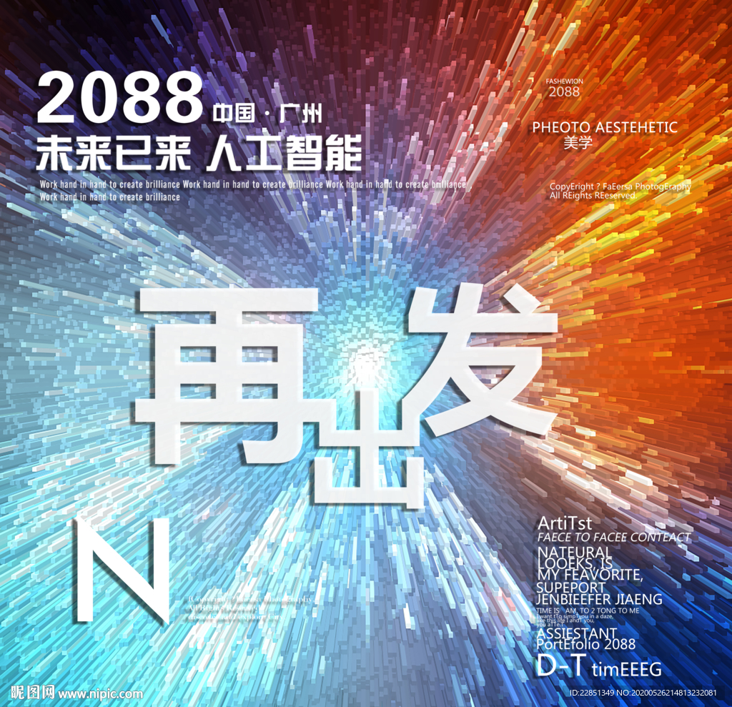 时尚背景设计