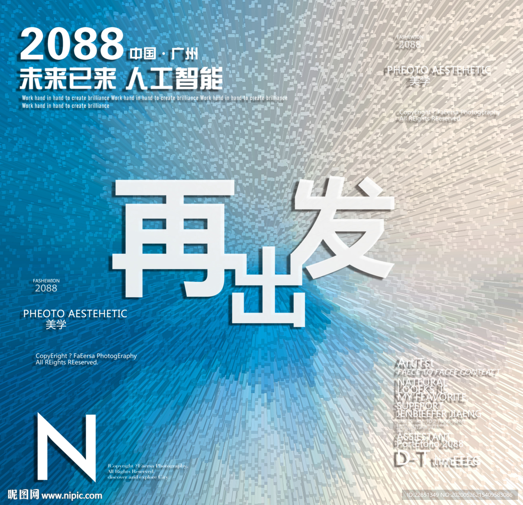 时尚背景设计