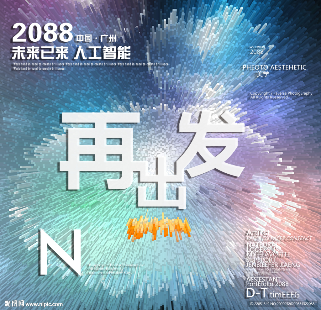 时尚背景设计