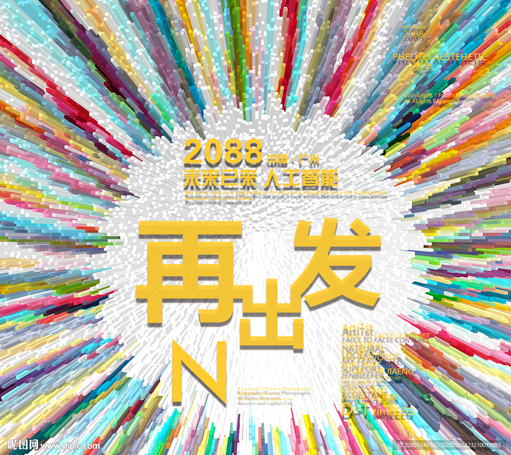 时尚背景设计
