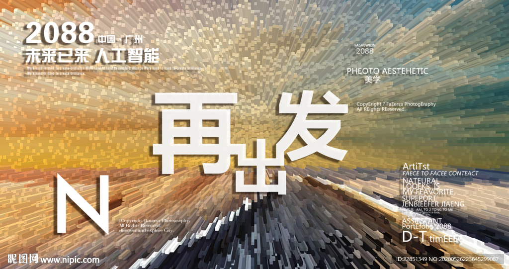 时尚背景设计