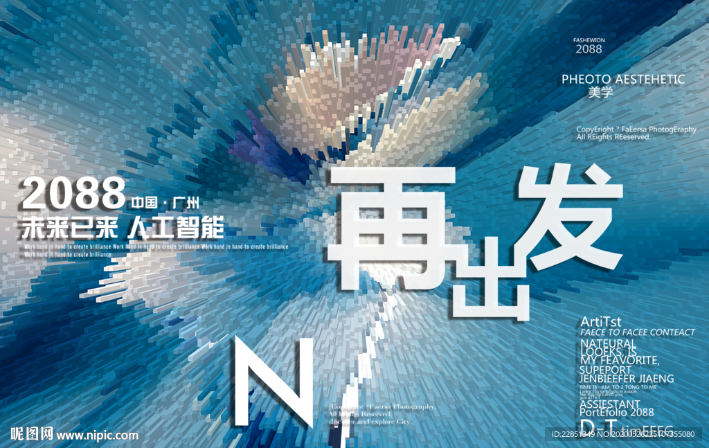 时尚背景设计