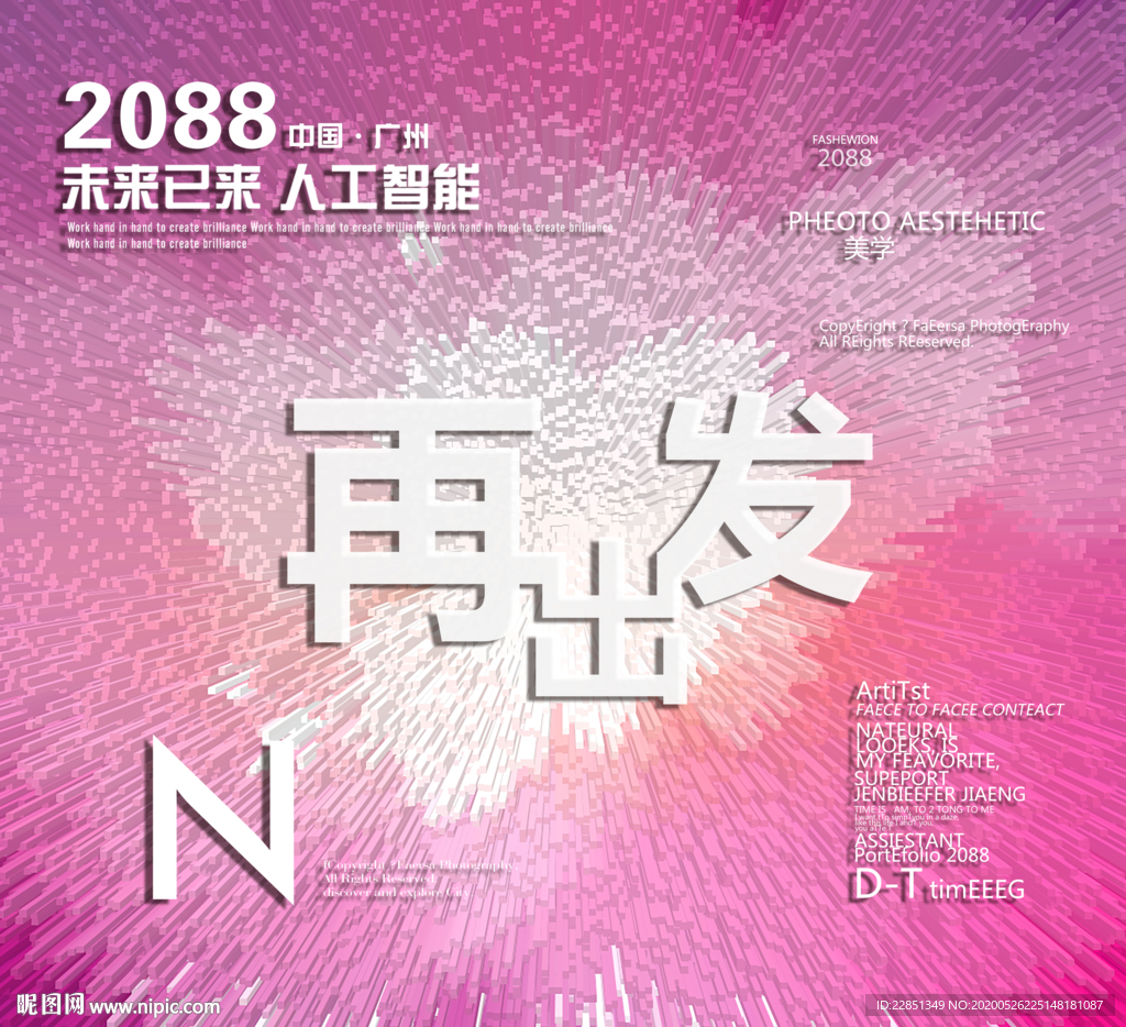时尚背景设计