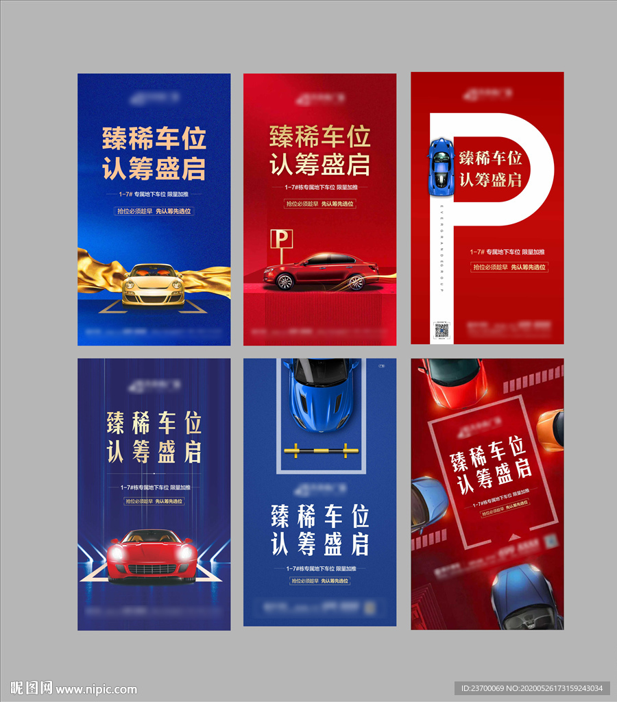 车位微信系列稿