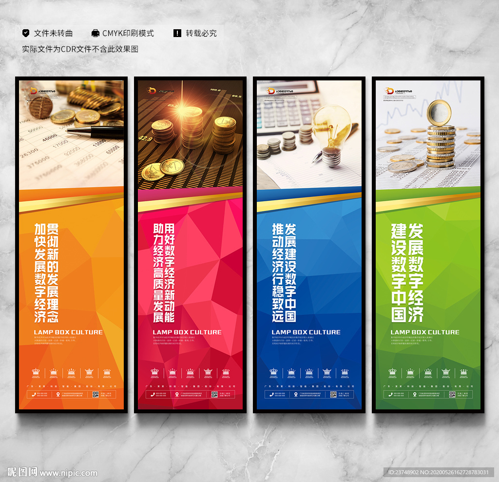 发展数字经济