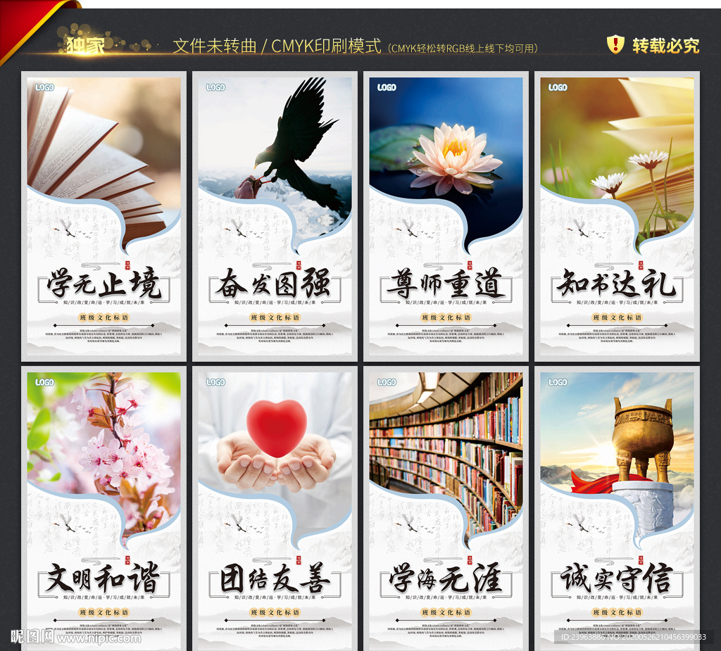 班级文化