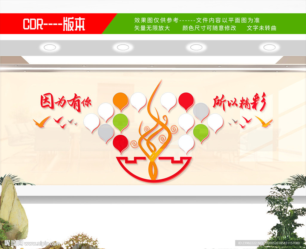 照片墙