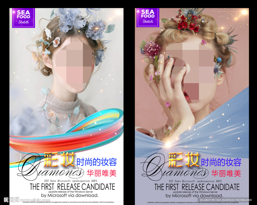 彩妆海报