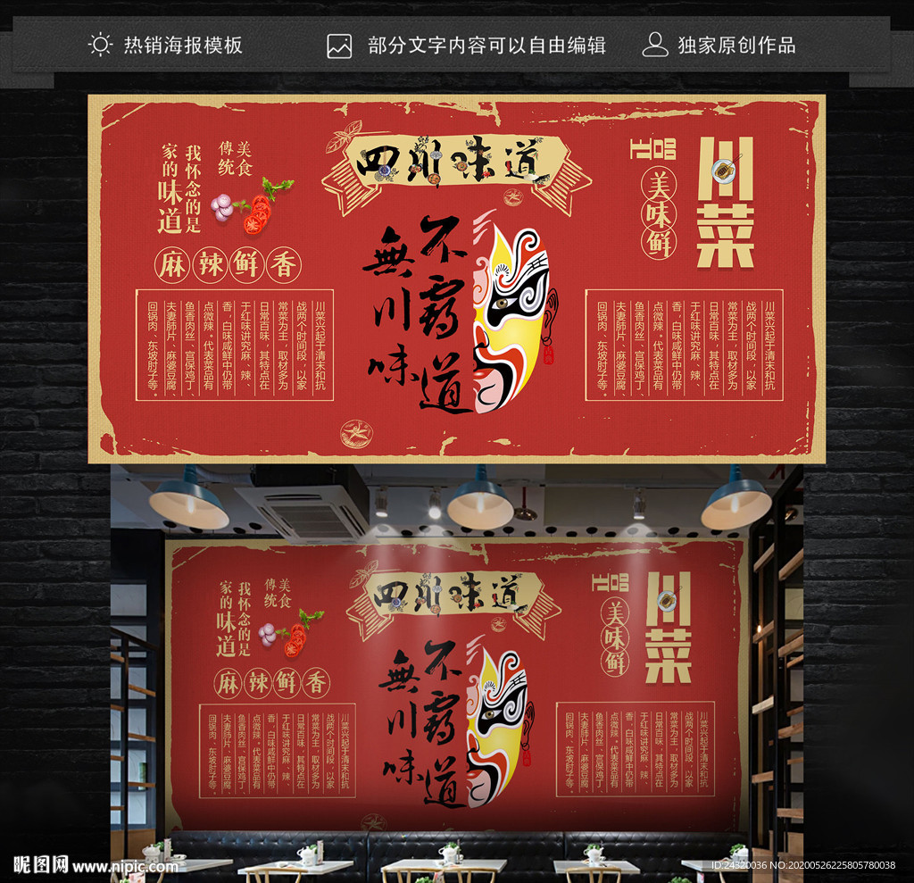 川菜背景墙装饰画海报