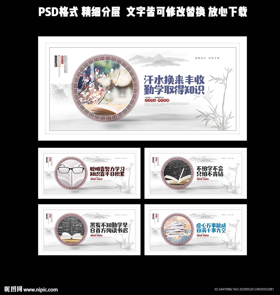 校园励志