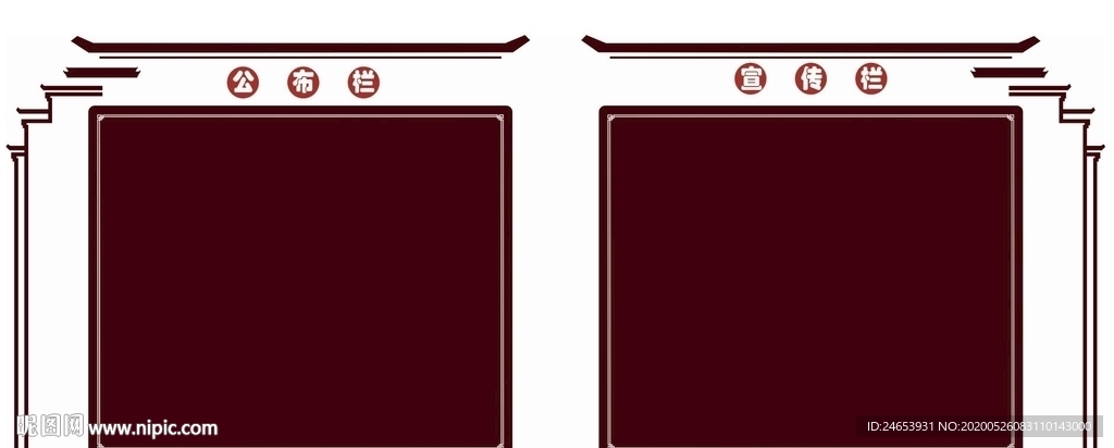 中国风宣传栏和公布栏