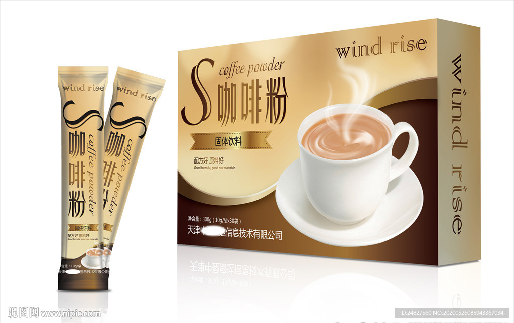 咖啡包装