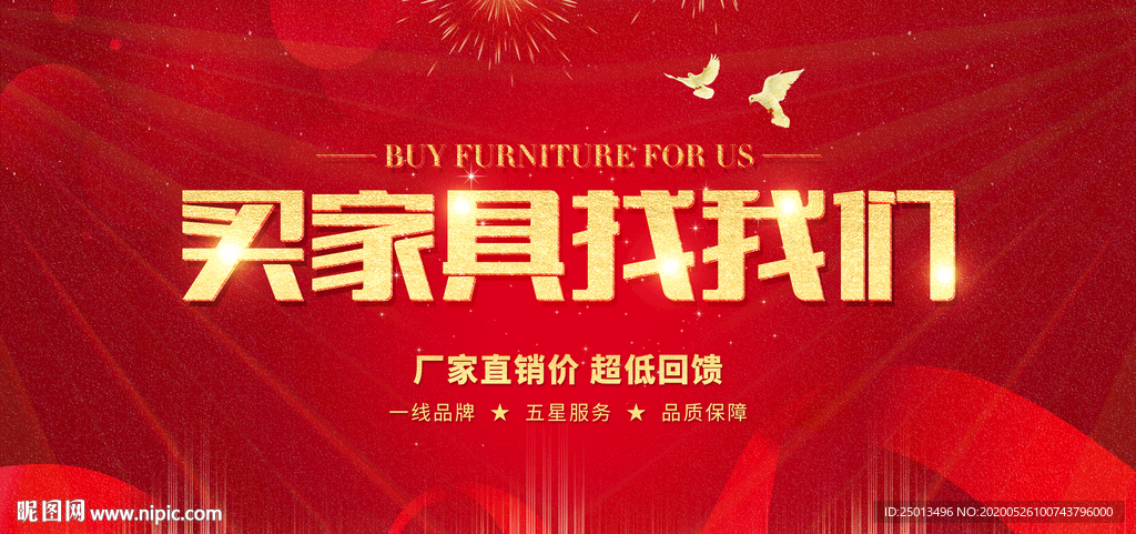 买家具找我们
