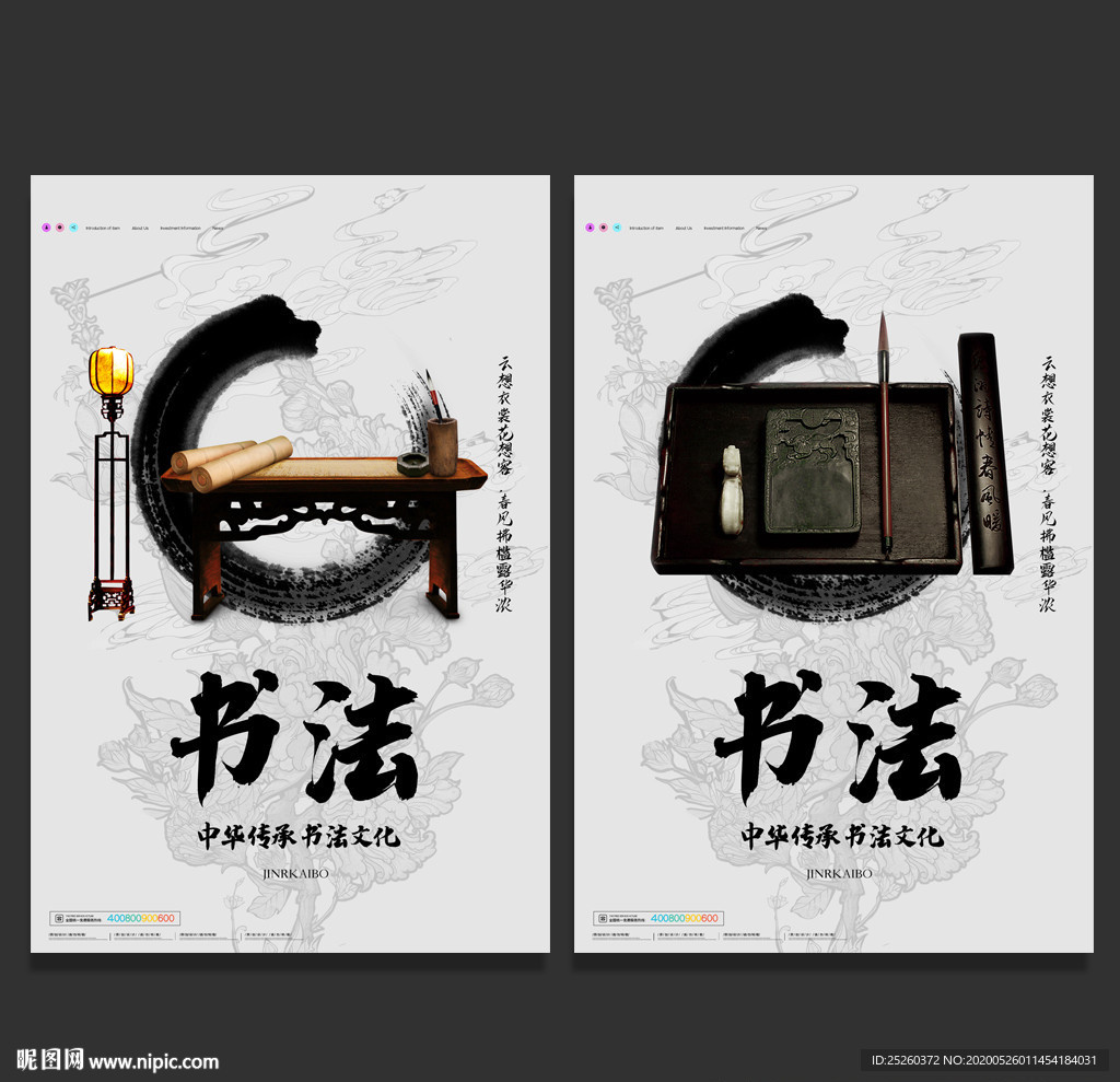 书法
