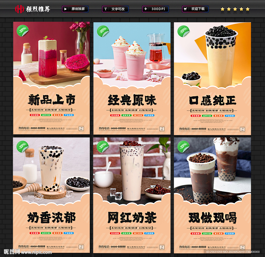 奶茶