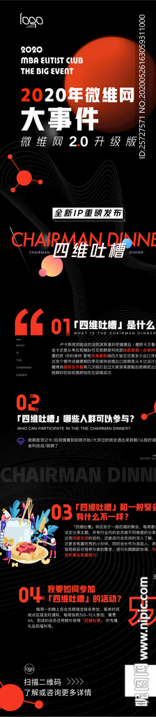 海报长图