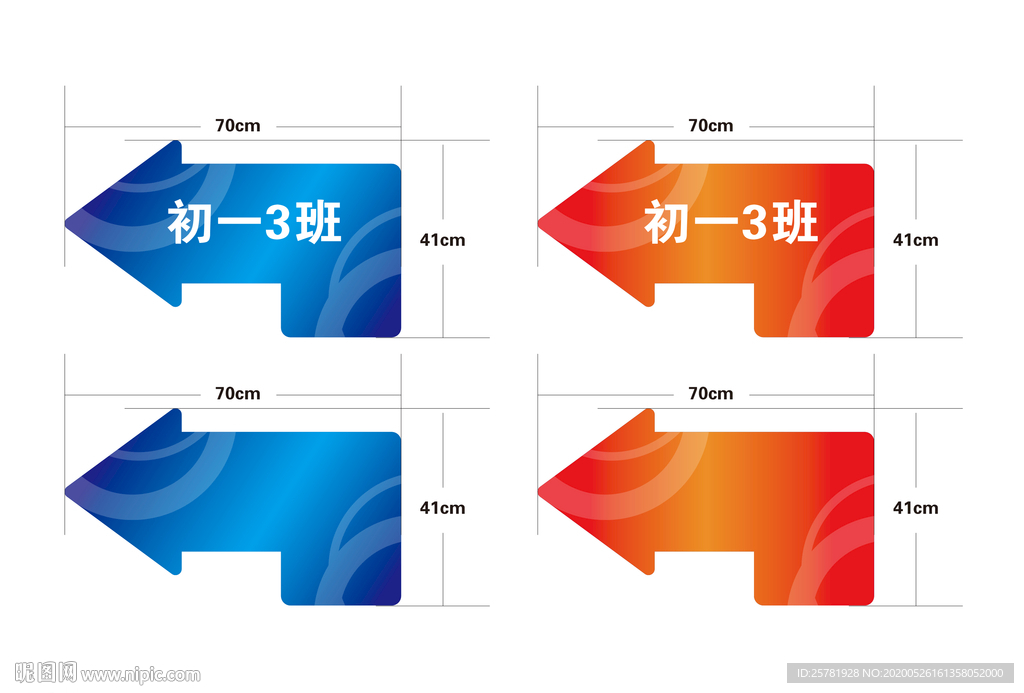 箭头 拐弯箭头