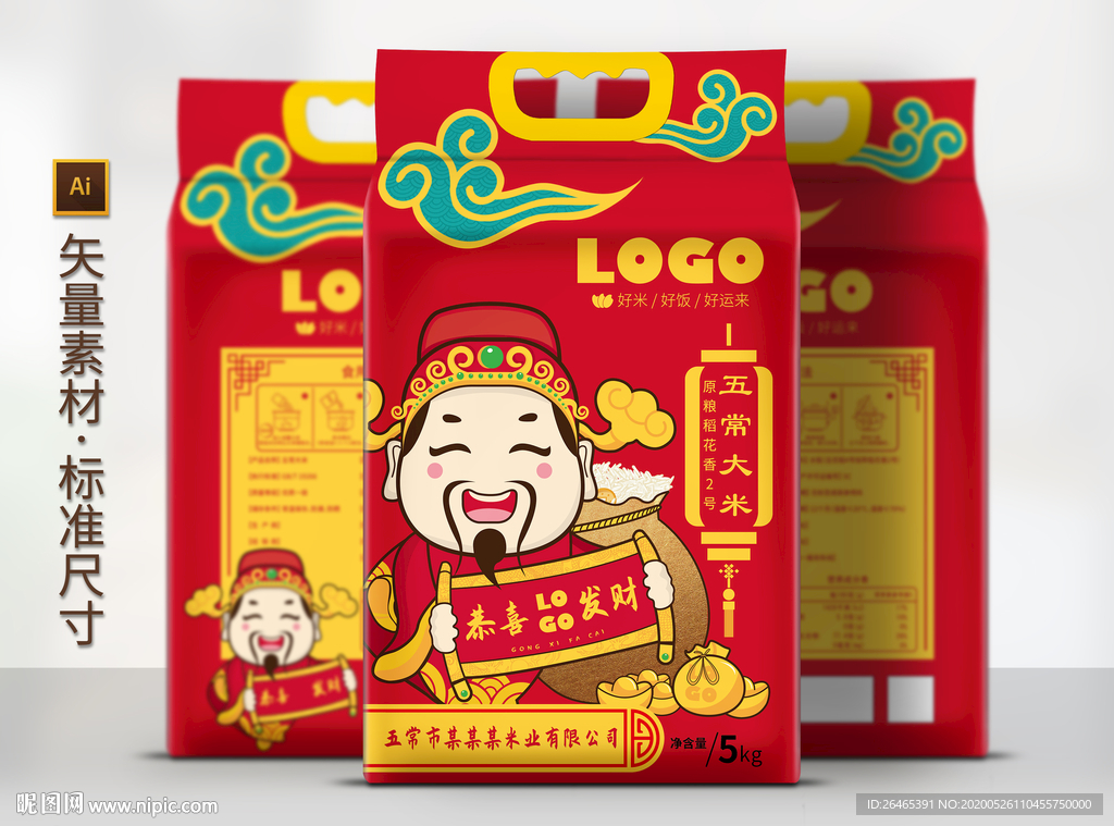 大米包装